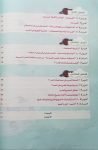 كتاب سندباد للصف الثالث الابتدائي لغة عربية   للعام 2024-2025 ترم أول