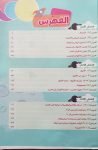 كتاب سندباد للصف الثالث الابتدائي لغة عربية   للعام 2024-2025 ترم أول