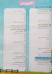 كتاب سندباد للصف الأول الابتدائي لغة عربية   للعام 2024-2025 ترم أول