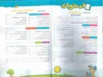 كتاب الأضواء للصف الثالث الابتدائي لغة عربية   للعام 2024-2025 ترم أول