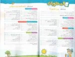 كتاب الأضواء للصف الثاني الابتدائي لغة عربية   للعام 2024-2025 ترم أول