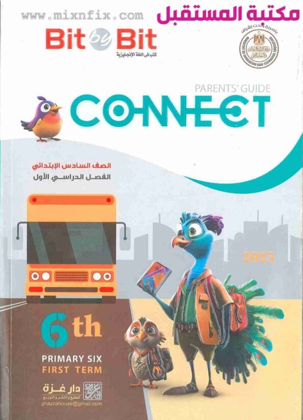 صوةر لغلاف كتاب بت باي بت / bit by bit الصف السادس الابتدائي انجليزي للعام 2024-2025 ترم أول