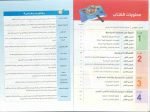 كتاب الامتحان الصف الثالث الثانوي جغرافيا شرح  للعام 2024-2025 ترم أول