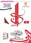 كتاب كيان الصف الثالث الثانوي تاريخ شرح  للعام 2024-2025 ترم أول